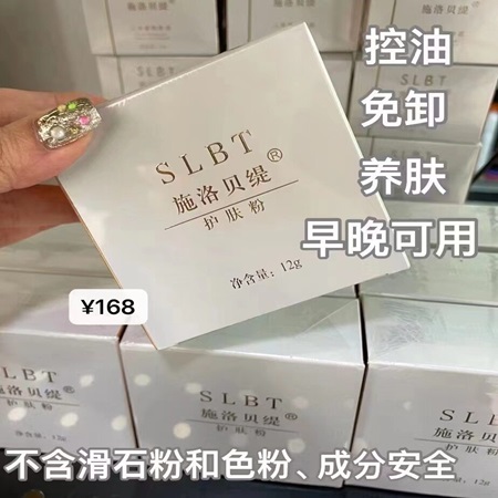 护肤粉 散粉 蜜粉