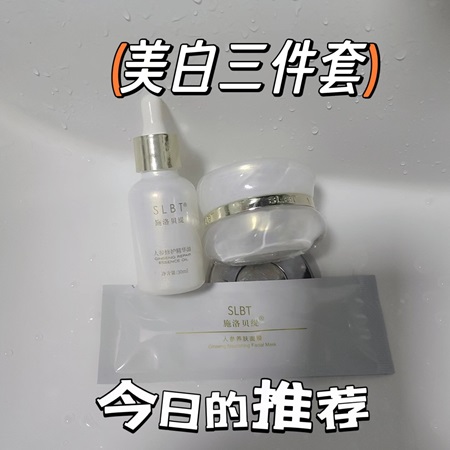 <b>人参面膜+精华油+珍珠膏 组合 提亮肤色 嫩肤光滑</b>