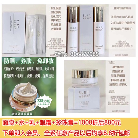 会员套餐B-面膜+水+乳+眼霜+珍珠膏=共5款